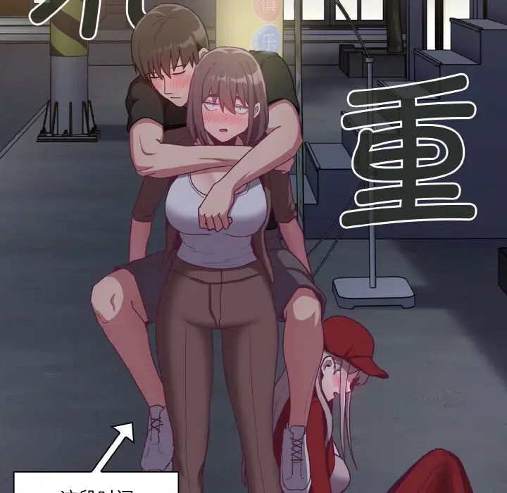 《陌生的未婚妻》漫画 第62話