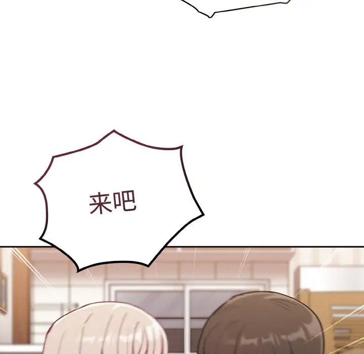 《陌生的未婚妻》漫画 第62話