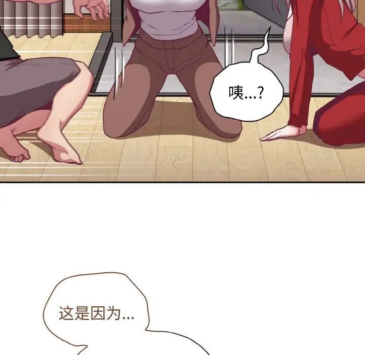 《陌生的未婚妻》漫画 第62話