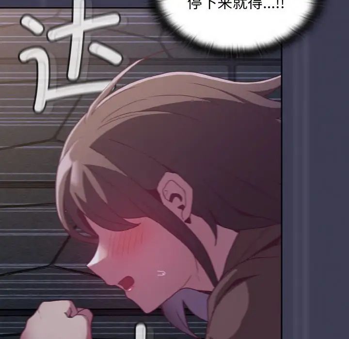 《陌生的未婚妻》漫画 第62話