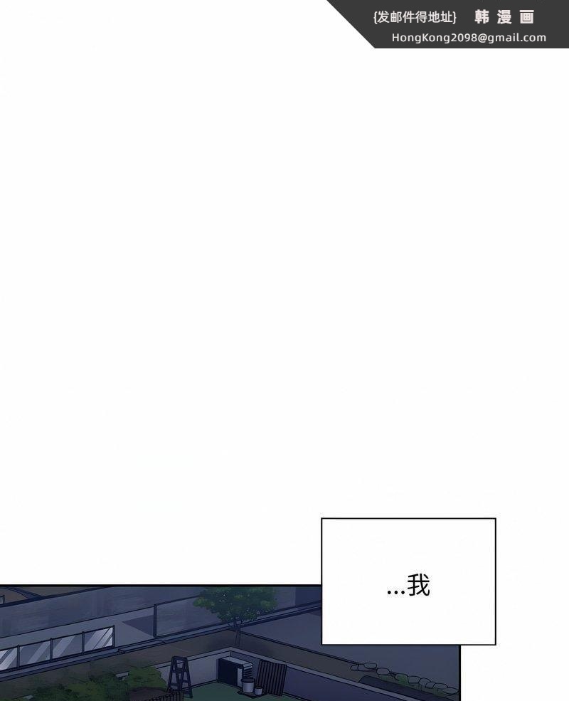 《陌生的未婚妻》漫画 第63話