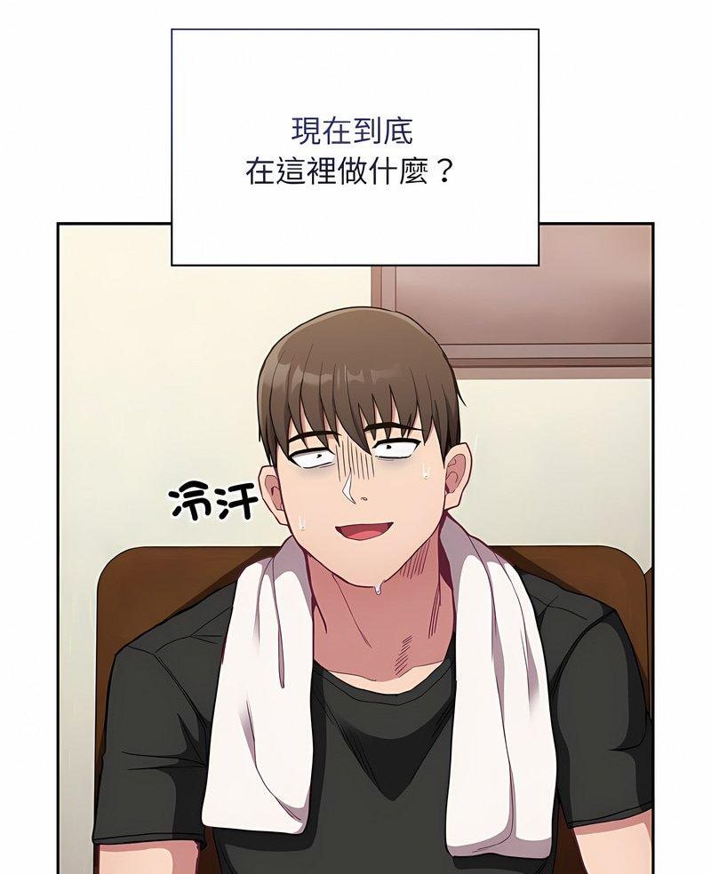 《陌生的未婚妻》漫画 第63話