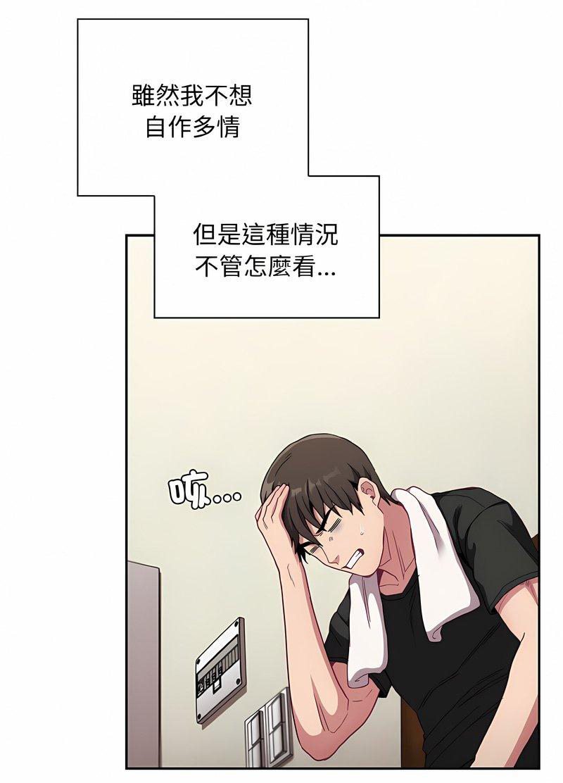 《陌生的未婚妻》漫画 第63話