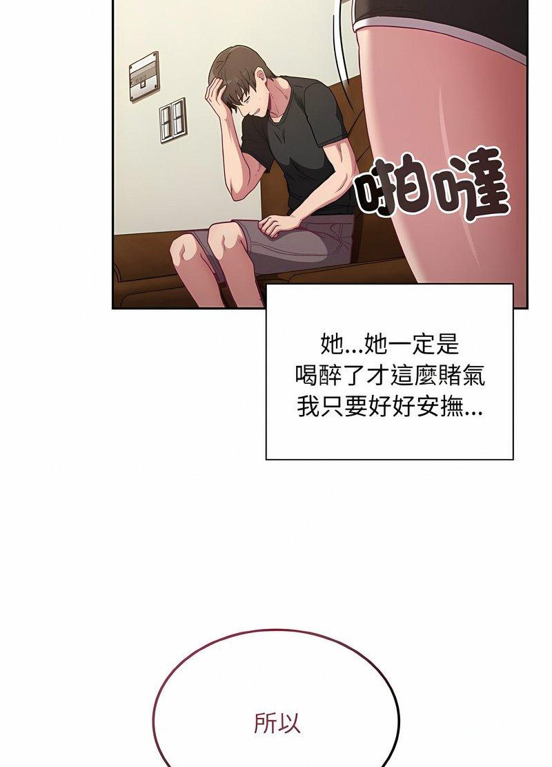 《陌生的未婚妻》漫画 第63話