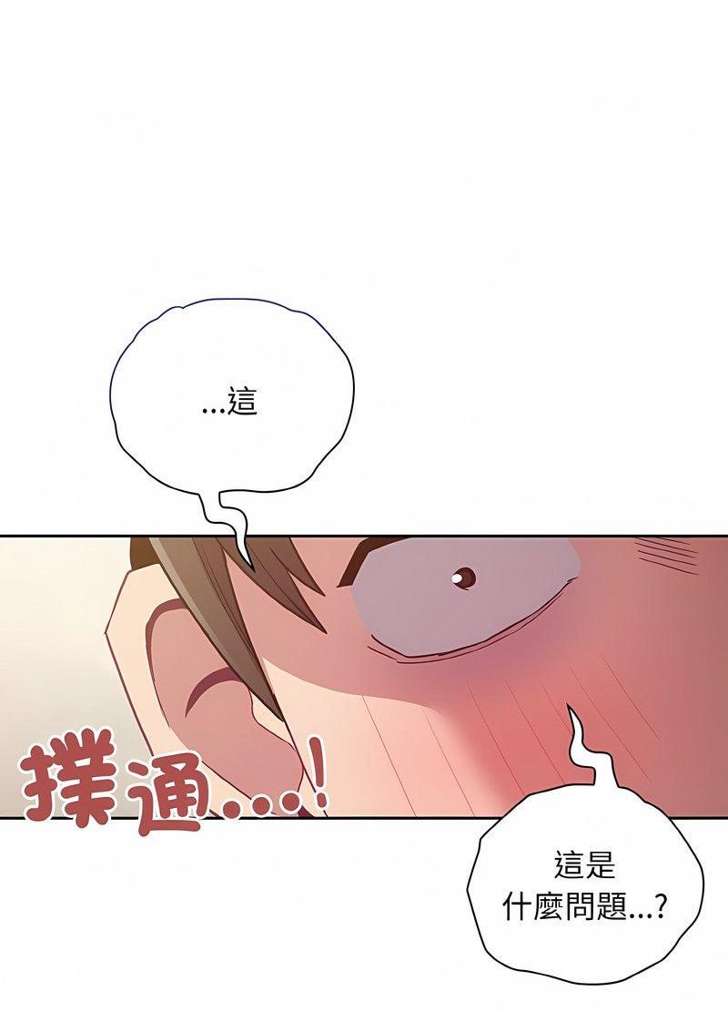 《陌生的未婚妻》漫画 第63話