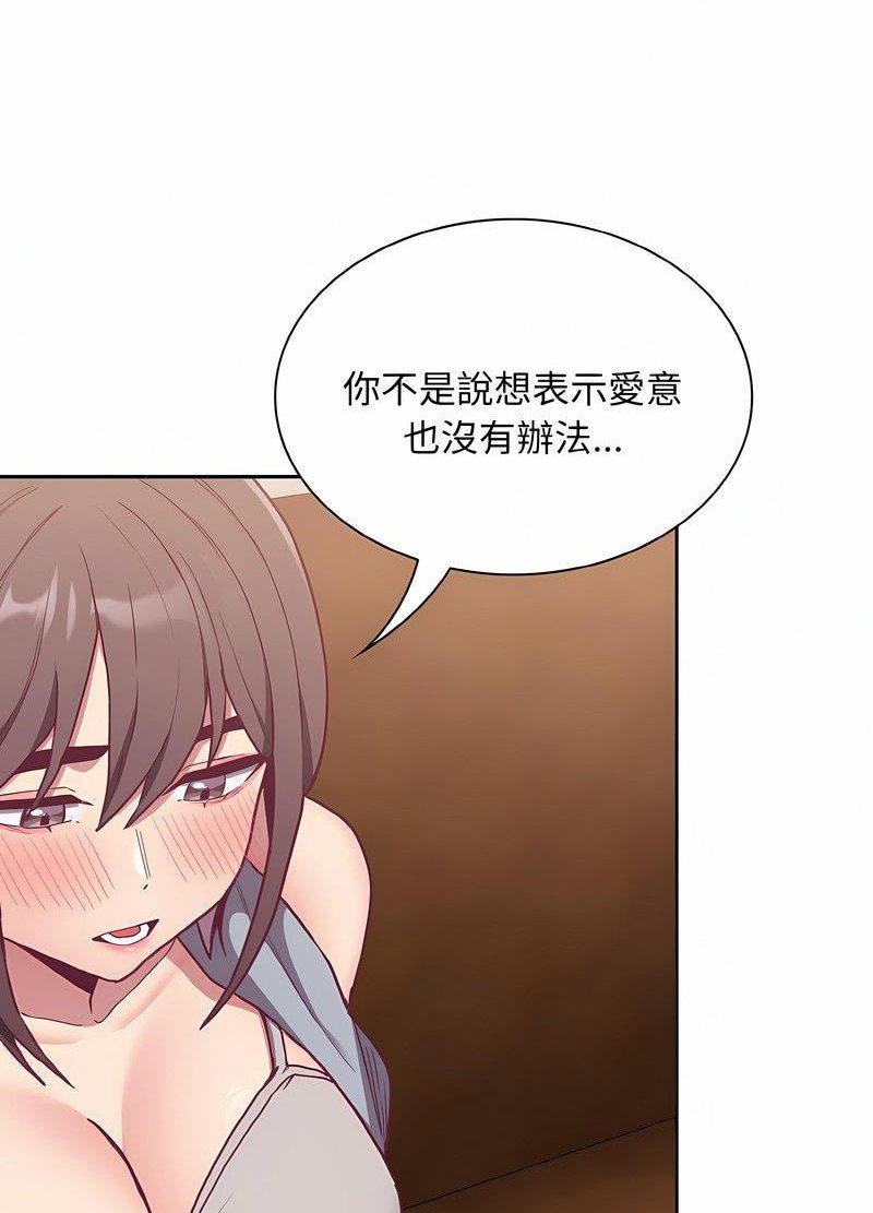 《陌生的未婚妻》漫画 第63話