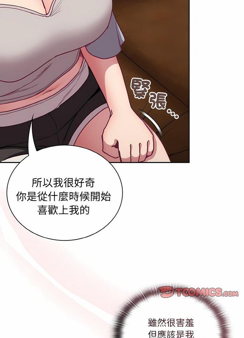 《陌生的未婚妻》漫画 第63話