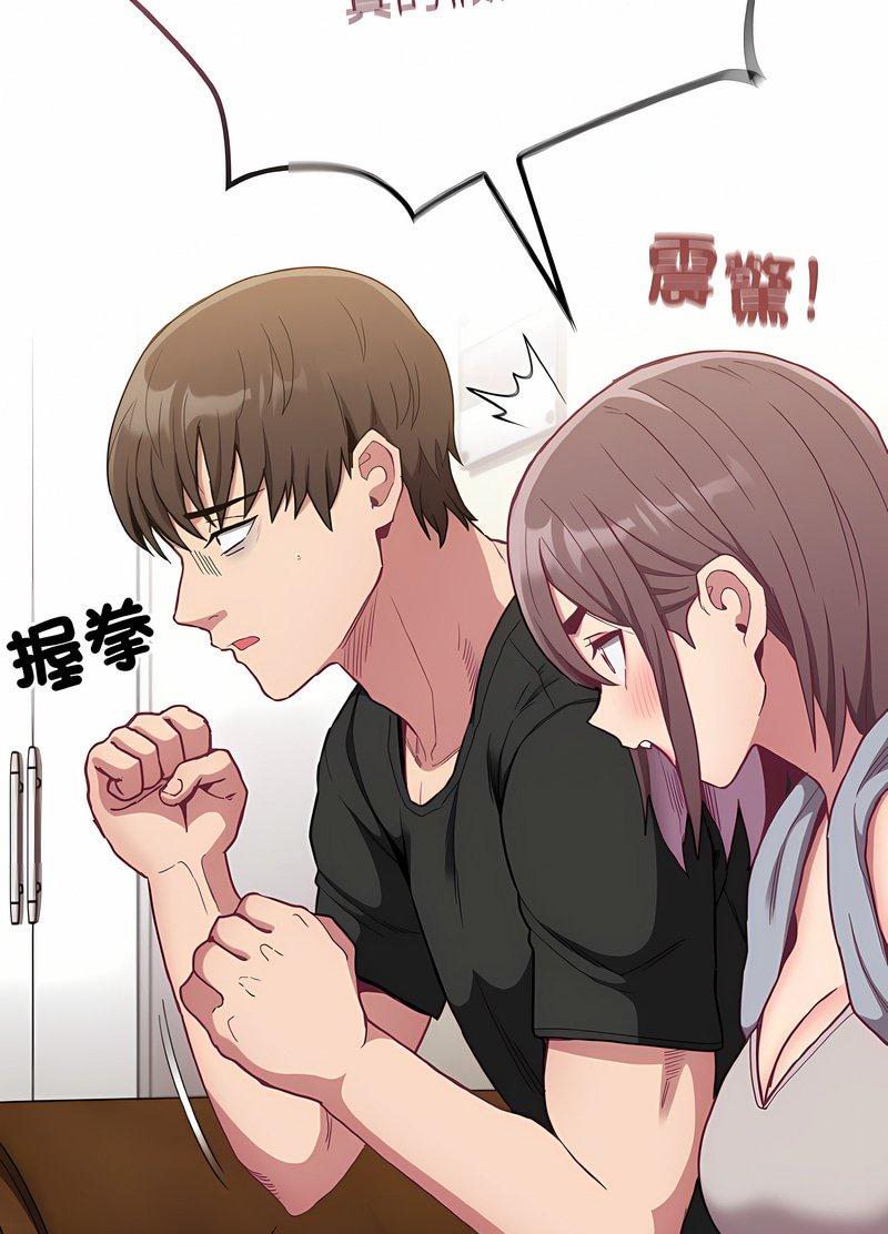 《陌生的未婚妻》漫画 第63話