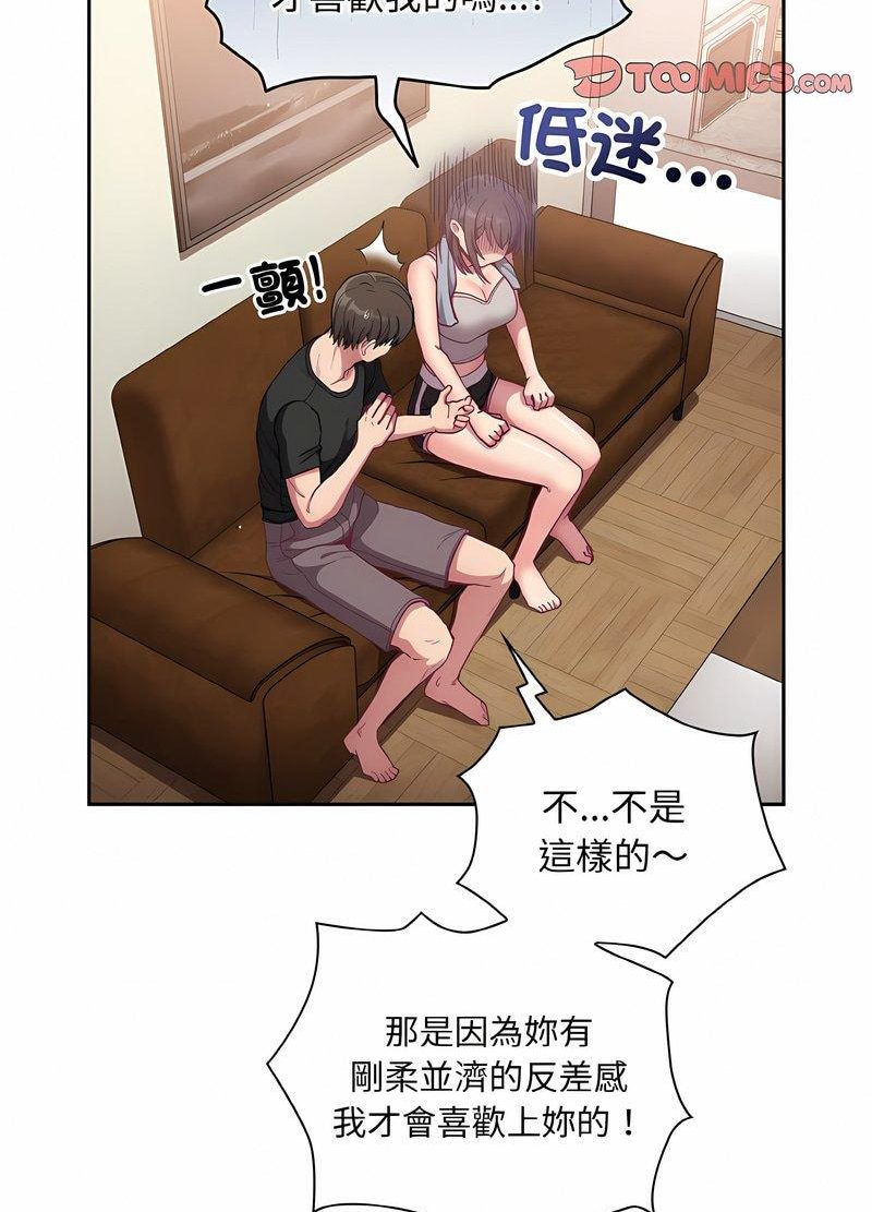 《陌生的未婚妻》漫画 第63話