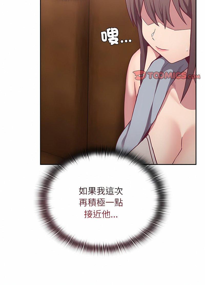 《陌生的未婚妻》漫画 第63話