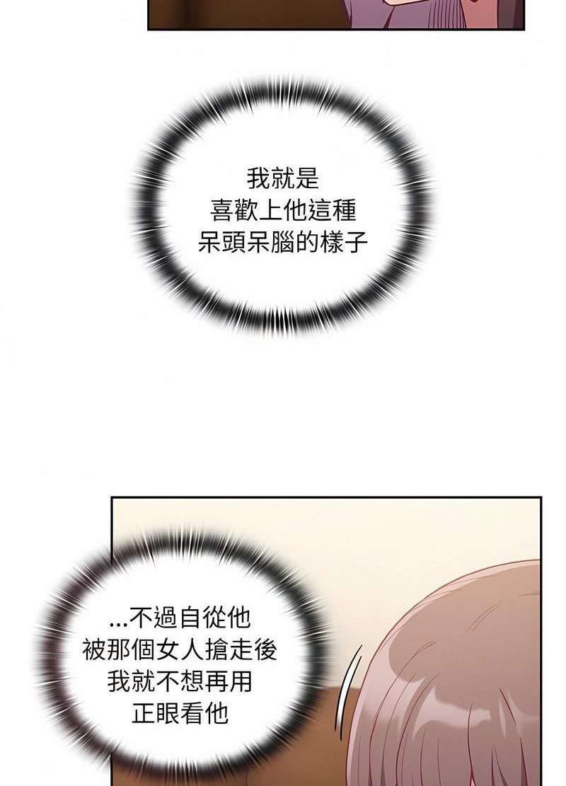 《陌生的未婚妻》漫画 第63話