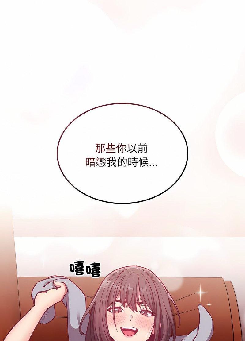 《陌生的未婚妻》漫画 第63話