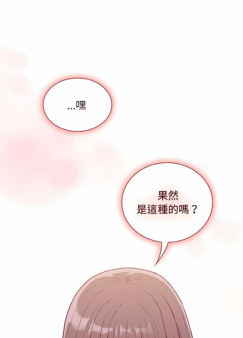 《陌生的未婚妻》漫画 第63話