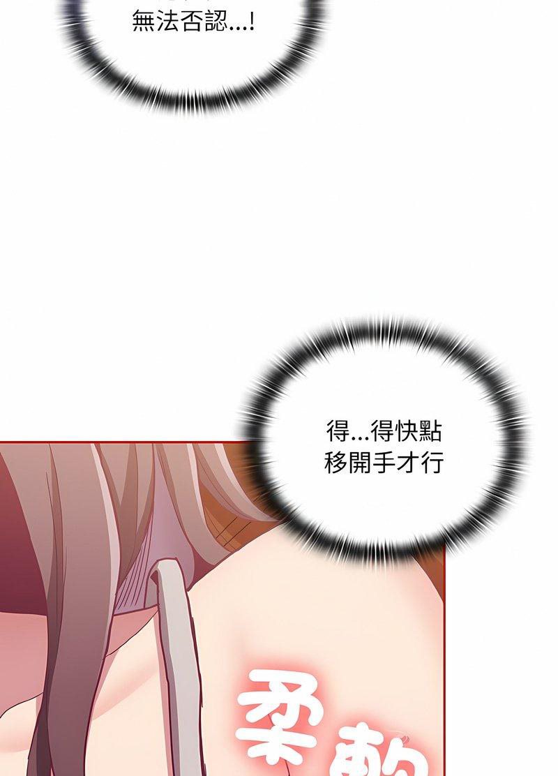 《陌生的未婚妻》漫画 第63話