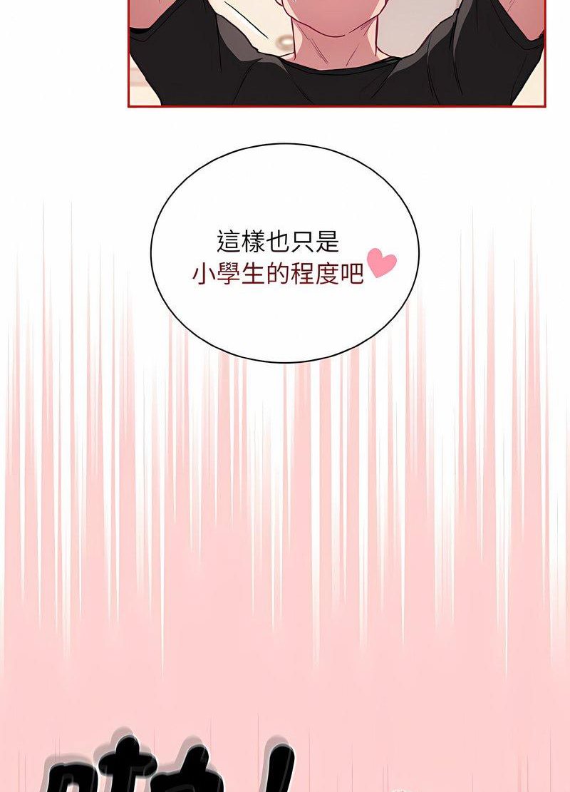 《陌生的未婚妻》漫画 第63話