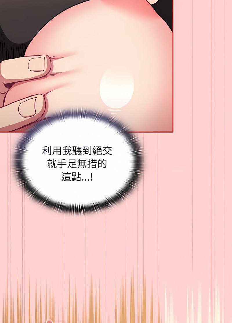 《陌生的未婚妻》漫画 第63話