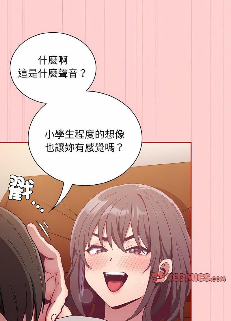 《陌生的未婚妻》漫画 第63話