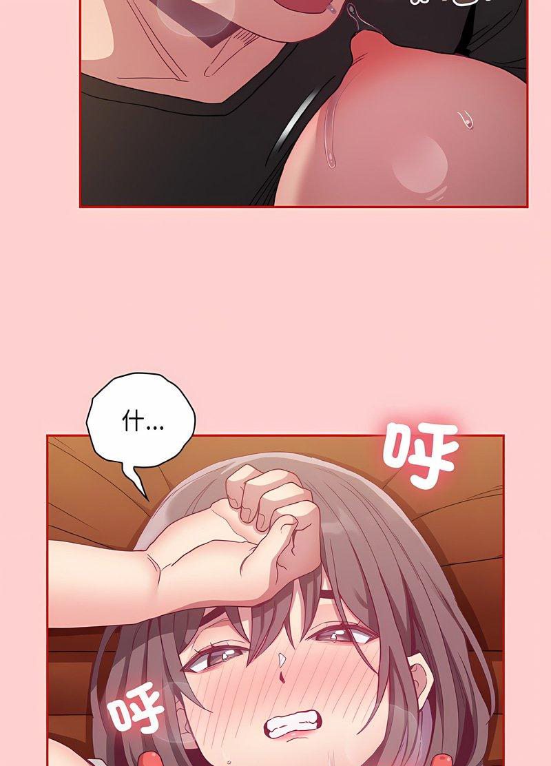 《陌生的未婚妻》漫画 第63話