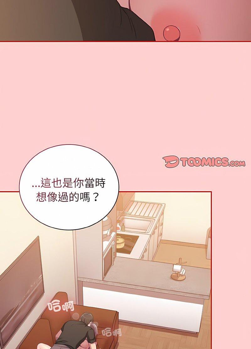 《陌生的未婚妻》漫画 第63話