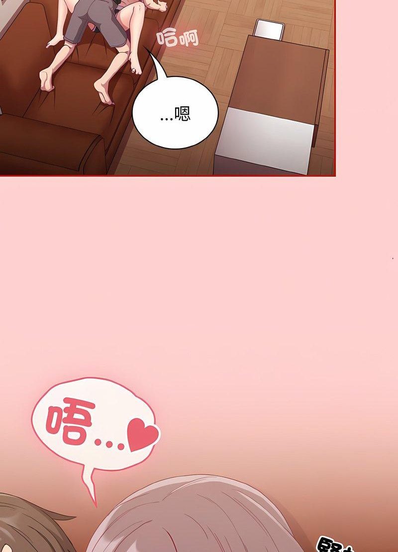 《陌生的未婚妻》漫画 第63話