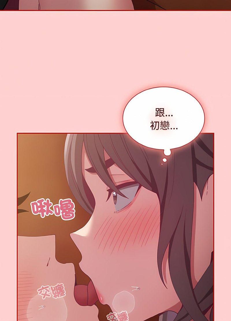 《陌生的未婚妻》漫画 第63話