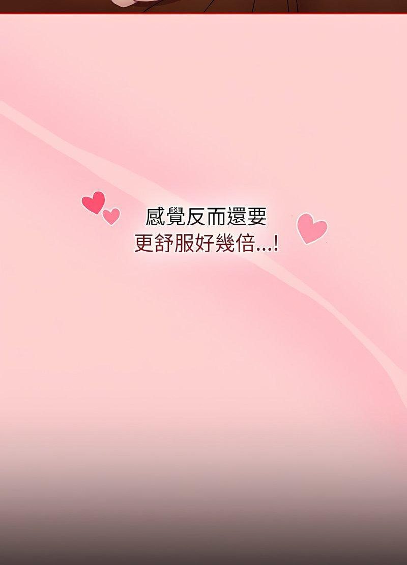 《陌生的未婚妻》漫画 第63話