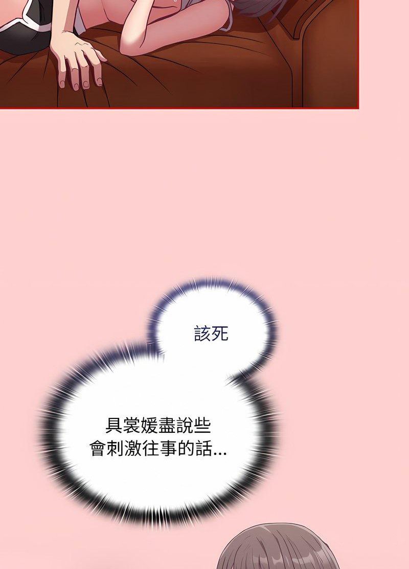 《陌生的未婚妻》漫画 第63話
