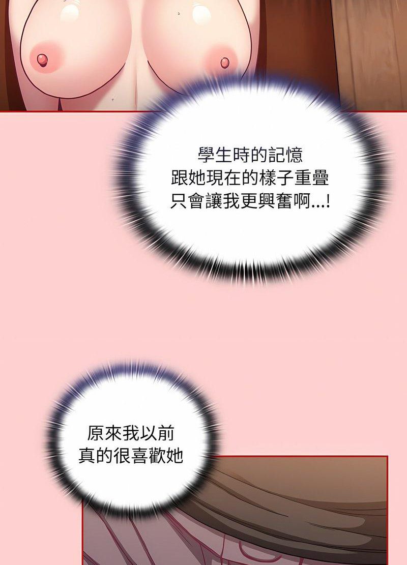 《陌生的未婚妻》漫画 第63話