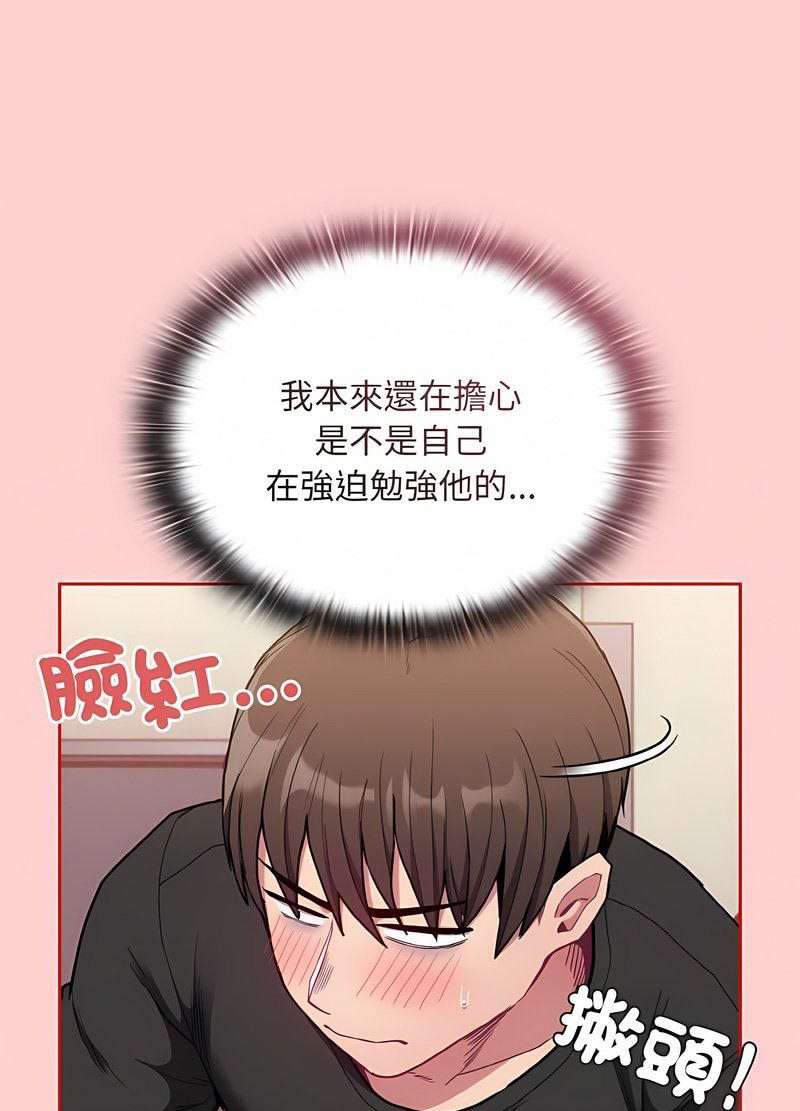 《陌生的未婚妻》漫画 第63話