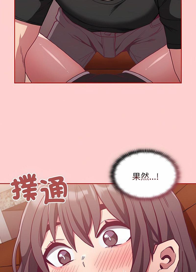 《陌生的未婚妻》漫画 第63話