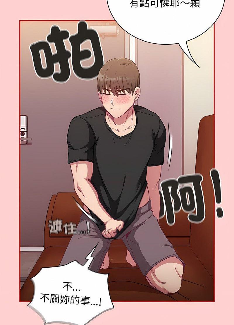 《陌生的未婚妻》漫画 第63話