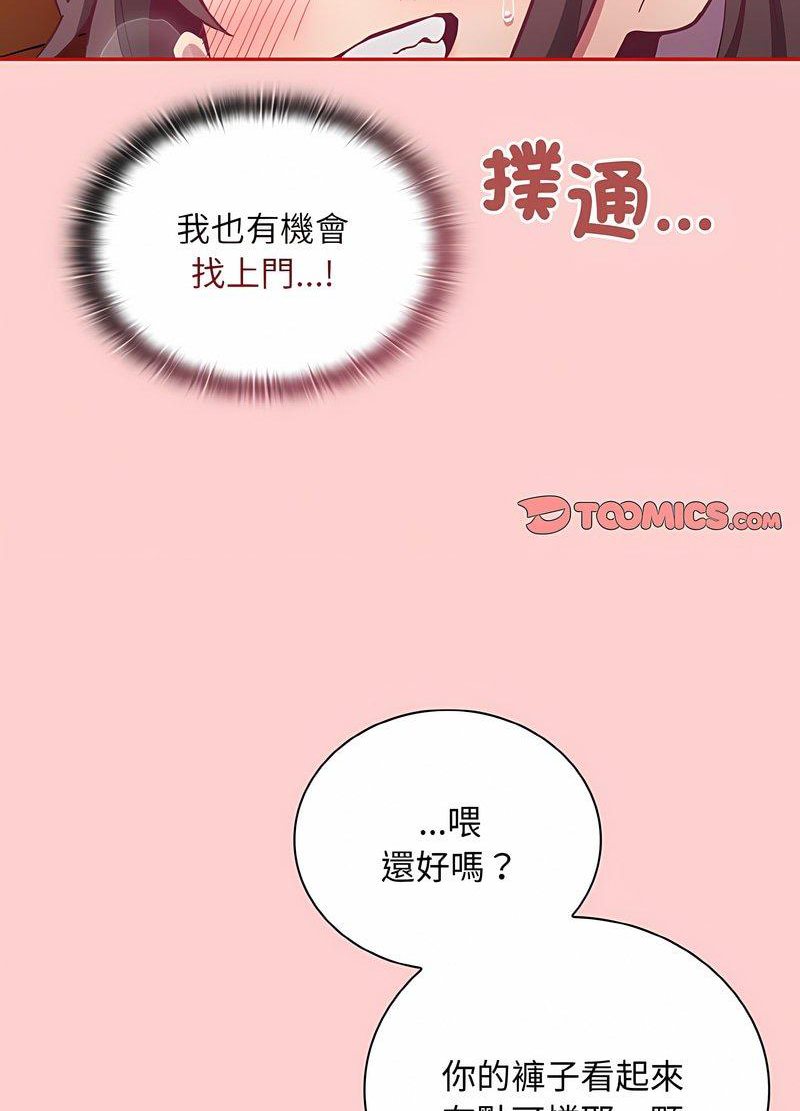 《陌生的未婚妻》漫画 第63話