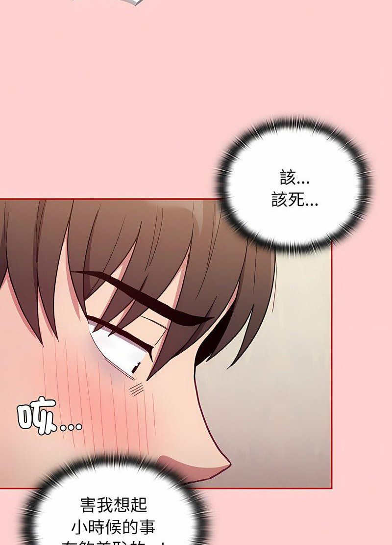 《陌生的未婚妻》漫画 第63話
