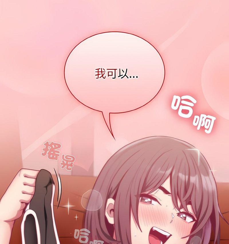 《陌生的未婚妻》漫画 第63話