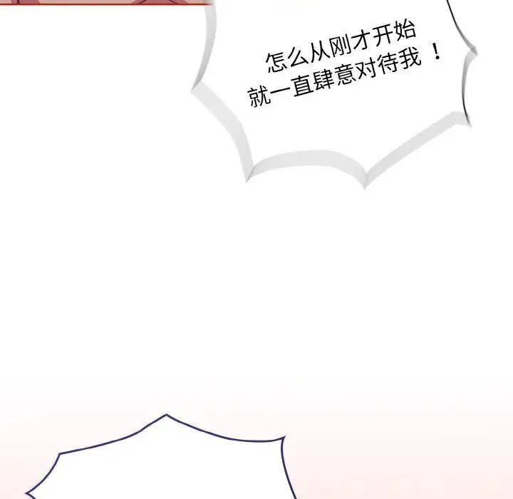 《陌生的未婚妻》漫画 第64話