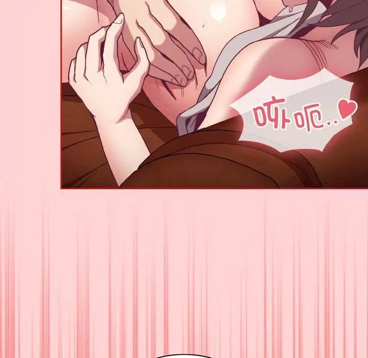 《陌生的未婚妻》漫画 第64話