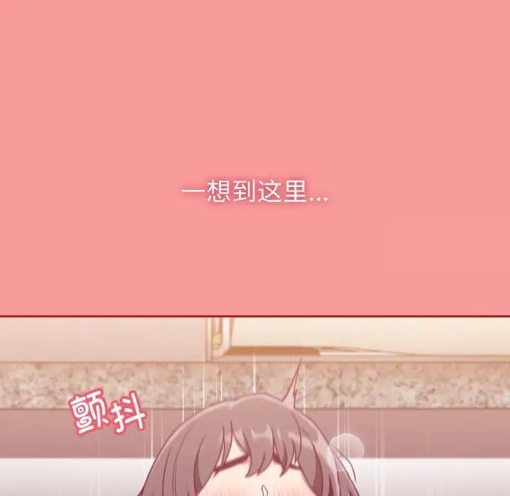《陌生的未婚妻》漫画 第64話