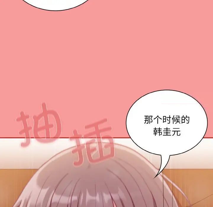《陌生的未婚妻》漫画 第64話