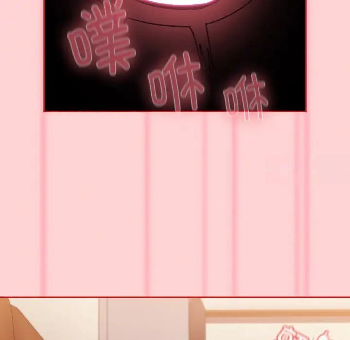 《陌生的未婚妻》漫画 第64話