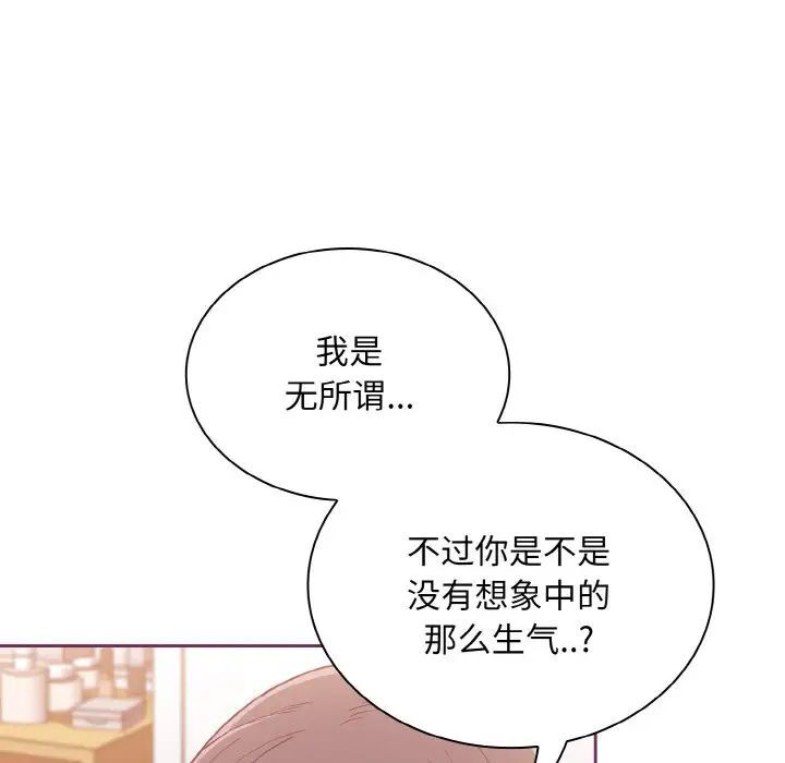 《陌生的未婚妻》漫画 第65話