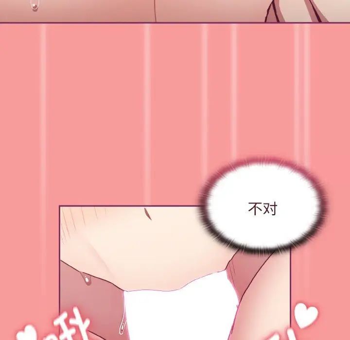 《陌生的未婚妻》漫画 第65話