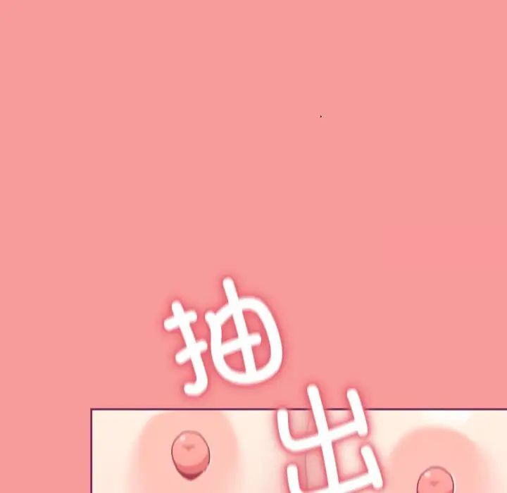 《陌生的未婚妻》漫画 第65話