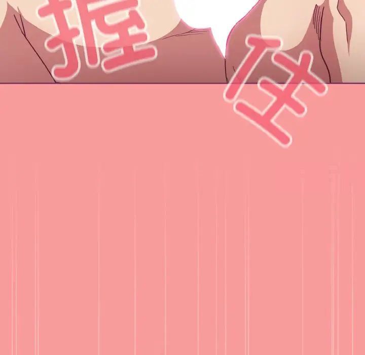 《陌生的未婚妻》漫画 第65話