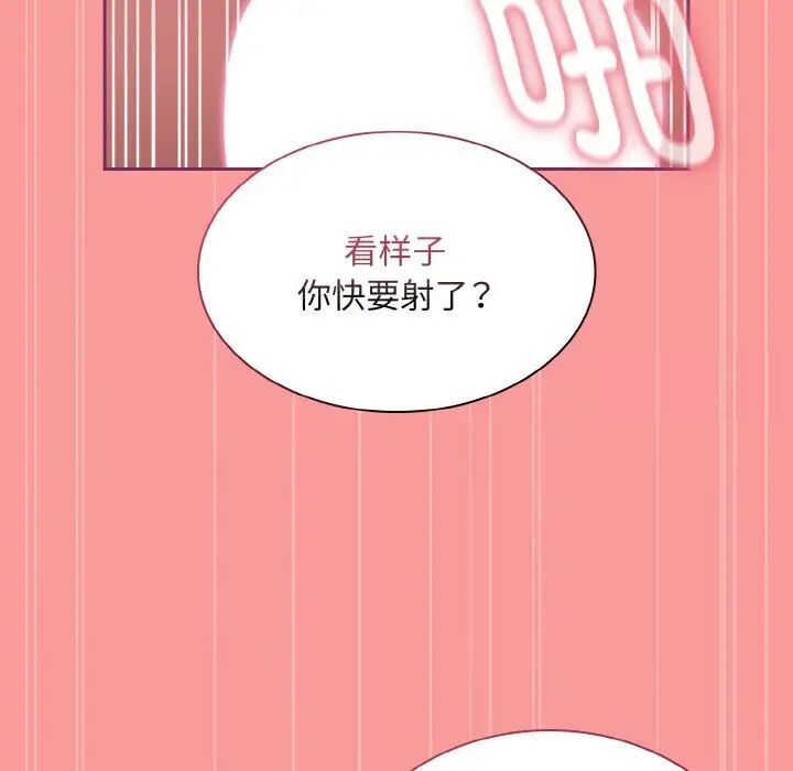 《陌生的未婚妻》漫画 第65話