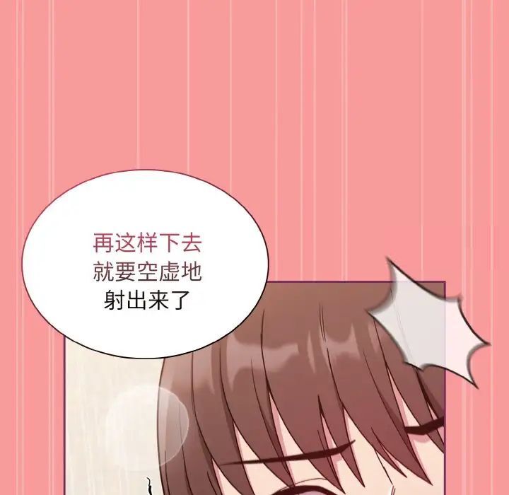 《陌生的未婚妻》漫画 第65話
