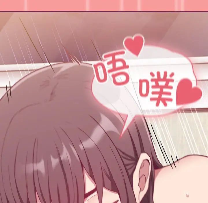 《陌生的未婚妻》漫画 第65話