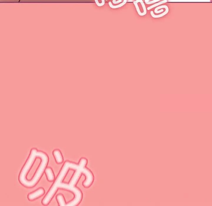 《陌生的未婚妻》漫画 第65話
