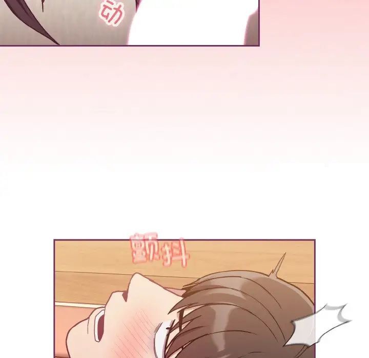 《陌生的未婚妻》漫画 第65話