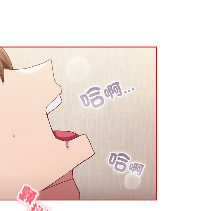 《陌生的未婚妻》漫画 第66話
