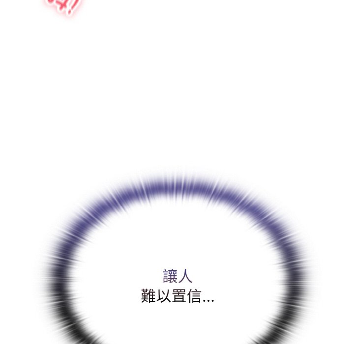 《陌生的未婚妻》漫画 第66話